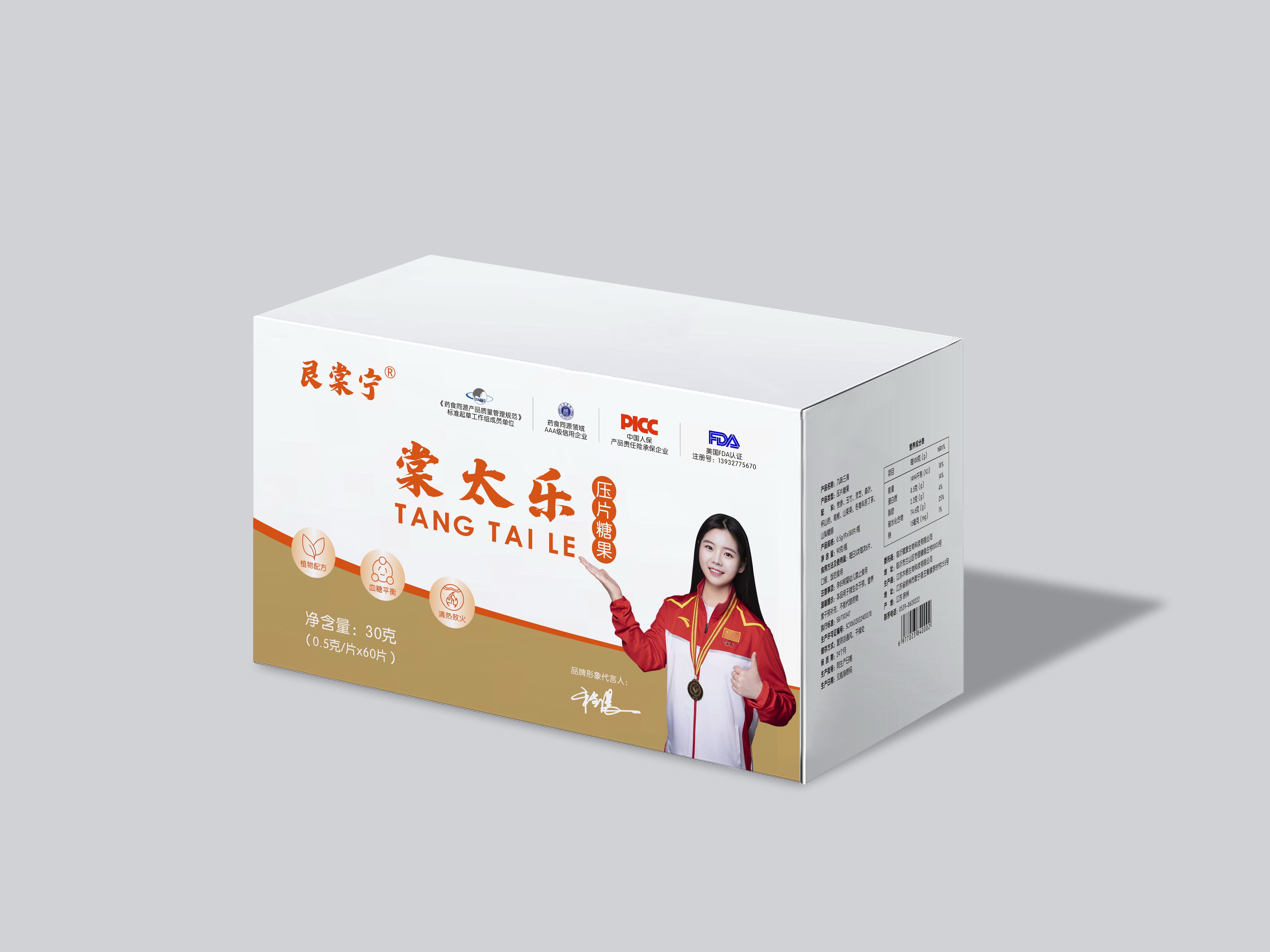 棠太樂壓片糖果