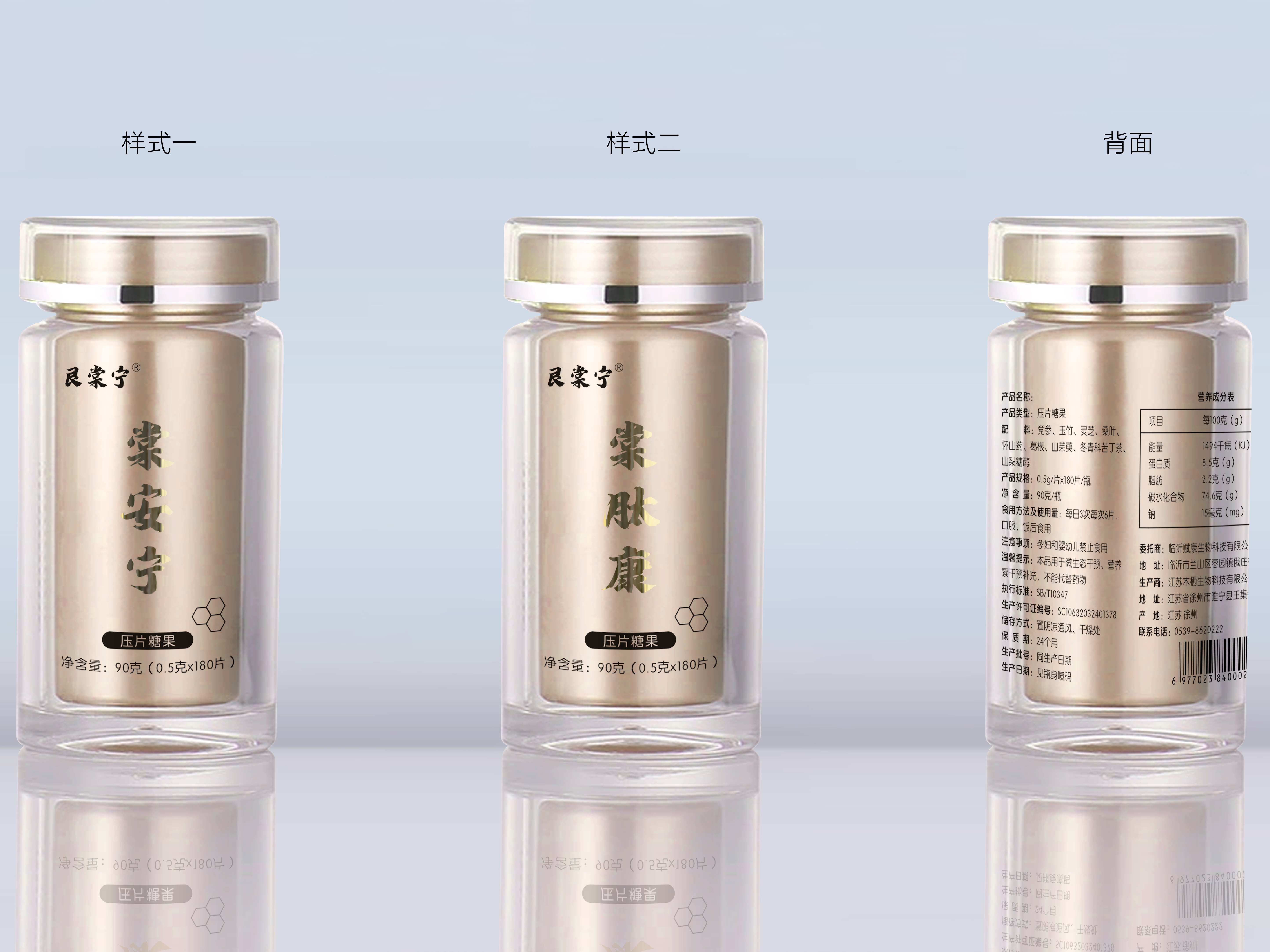 棠太樂壓片糖果